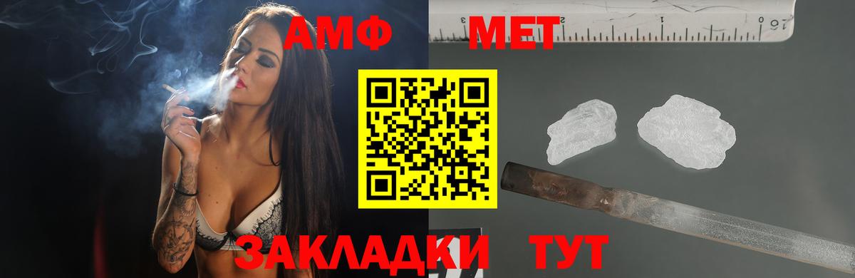 АМФ 97%  ссылка на мегу ССЫЛКА  Ухта  Вход с VPN 
