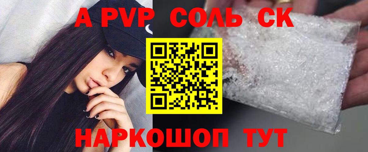 Alpha-PVP СК  А ПВП крисы CK  Вход с VPN  Ухта 