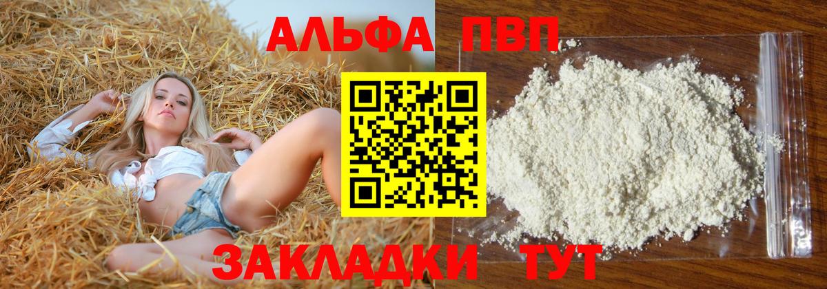 A PVP Соль Ухта