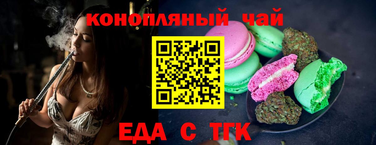 Ухта  Еда ТГК марихуана  Вход с VPN 