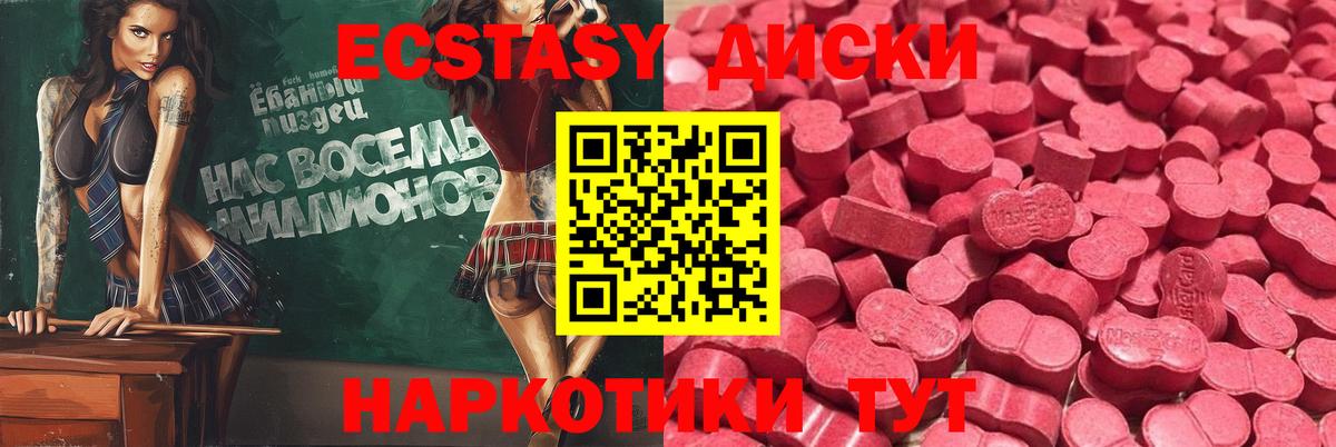 Ухта  ОМГ ОМГ ТОР  Вход с VPN  Экстази круглые  Экстази круглые 