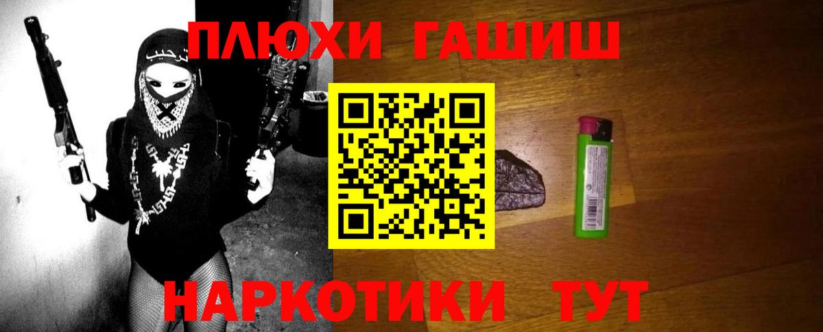 Гашиш гашик Ухта