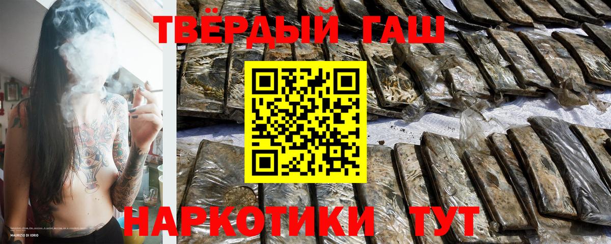 ГАШИШ 40% ТГК  Вход с VPN  Ухта  ГАШ Premium 