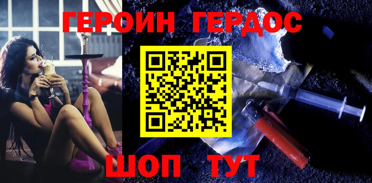 ГЕРОИН  Вход с VPN  Ухта  Героин гречка 