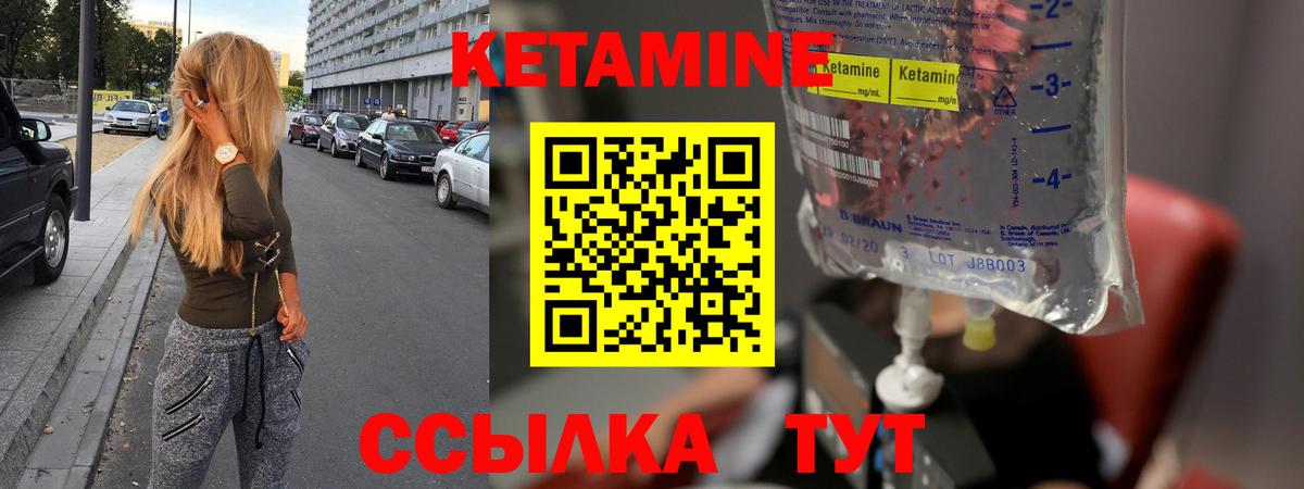 Ухта  Кетамин VHQ  Вход с VPN 