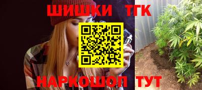 гашишное масло Тула