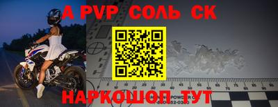 соль ск Тулун