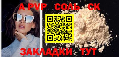 соль ск Тулун