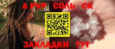 соль ск Тулун