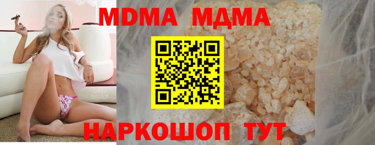 Ухта  МДМА молли  MDMA  Вход с VPN 