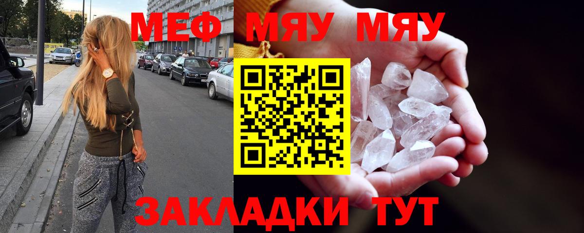 Ухта  МЯУ-МЯУ мяу мяу  Мефедрон  Вход с VPN 