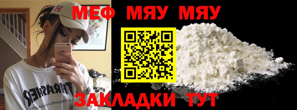 МЕФ кристаллы Ухта