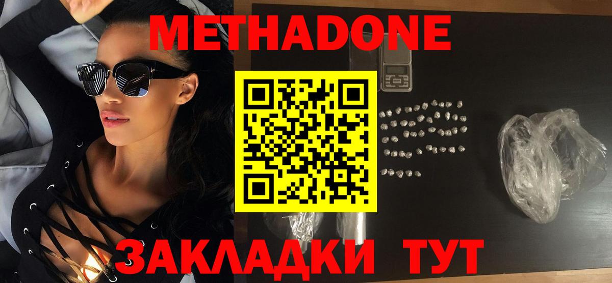 Метадон мёд  Вход с VPN  Ухта  Метадон белоснежный 