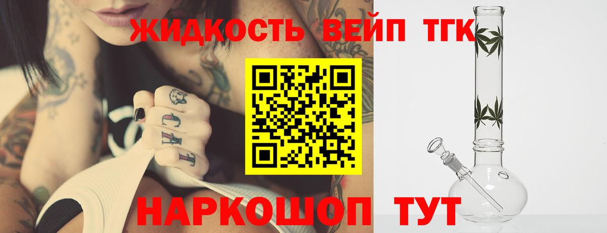 Ухта  ТГК вейп с тгк  Дистиллят ТГК вейп с тгк  Вход с VPN 