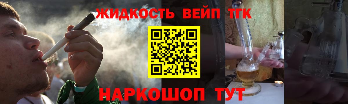 Дистиллят ТГК гашишное масло Ухта