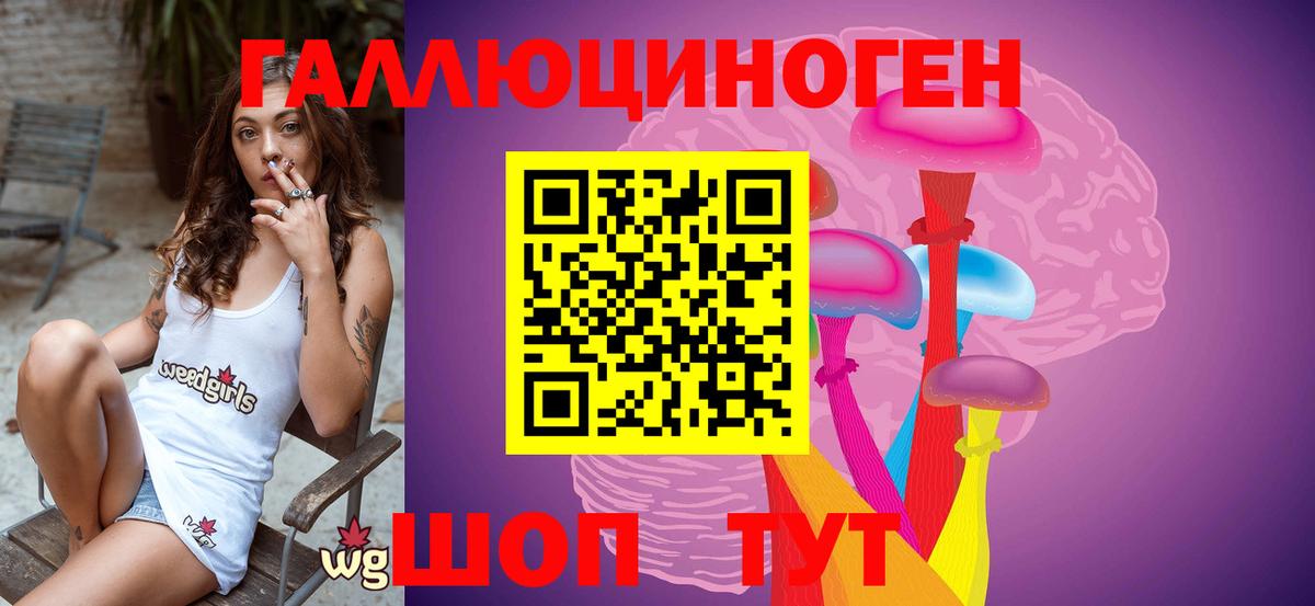 Галлюциногенные грибы Psilocybe  Вход с VPN  Ухта 